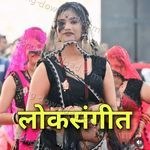 Loksangeet - Anvita Dutt Guptan Song Download